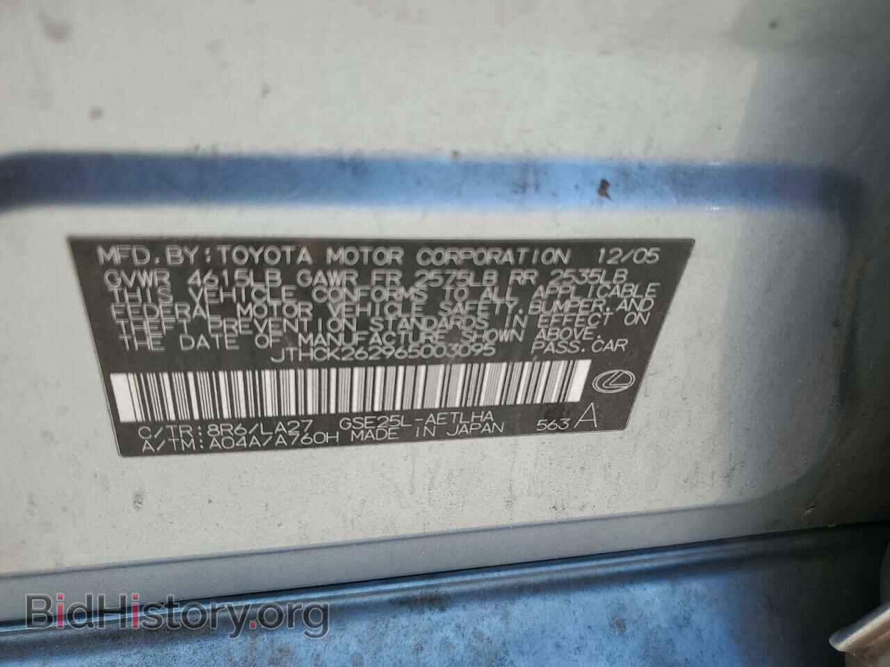 2006 LEXUS IS - VIN: JTHCK262965003095 - Фото 12
