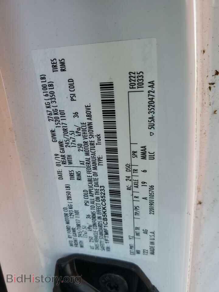 2019 FORD All Models - VIN: 1FTMF1CB5KKC65233 - Фото 12