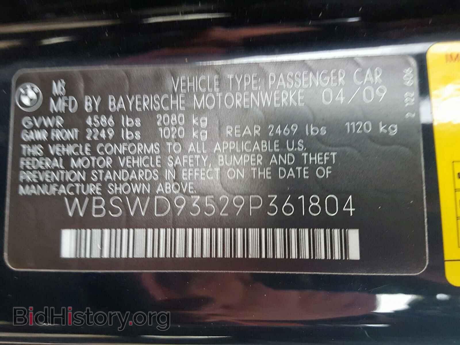 2009 BMW M3 - VIN: WBSWD93529P361804 - Фото 10
