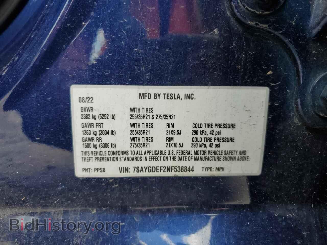 2022 TESLA MODEL Y - VIN: 7SAYGDEF2NF538844 - Фото 13
