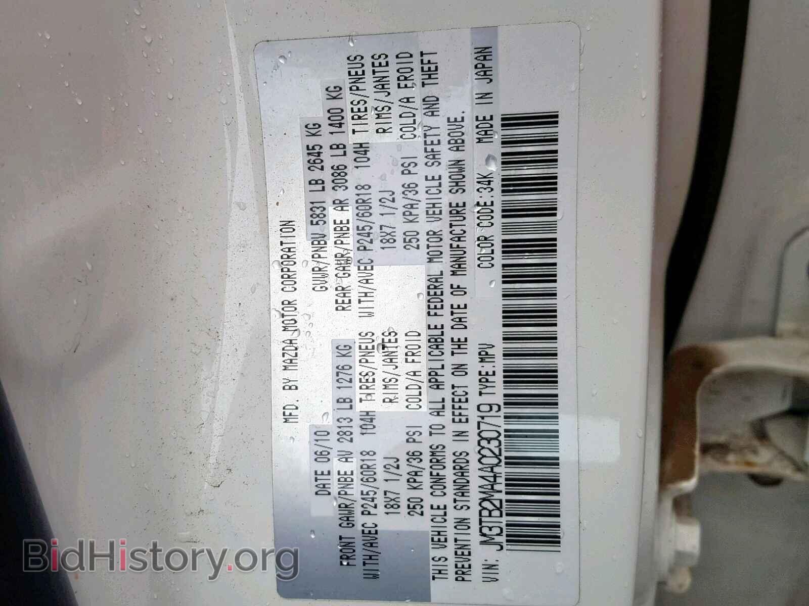 2010 MAZDA CX-9 - VIN: JM3TB2MA4A0230719 - Фото 10