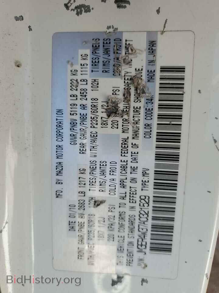 2010 MAZDA CX-7 - VIN: JM3ER4W37A0321529 - Фото 13