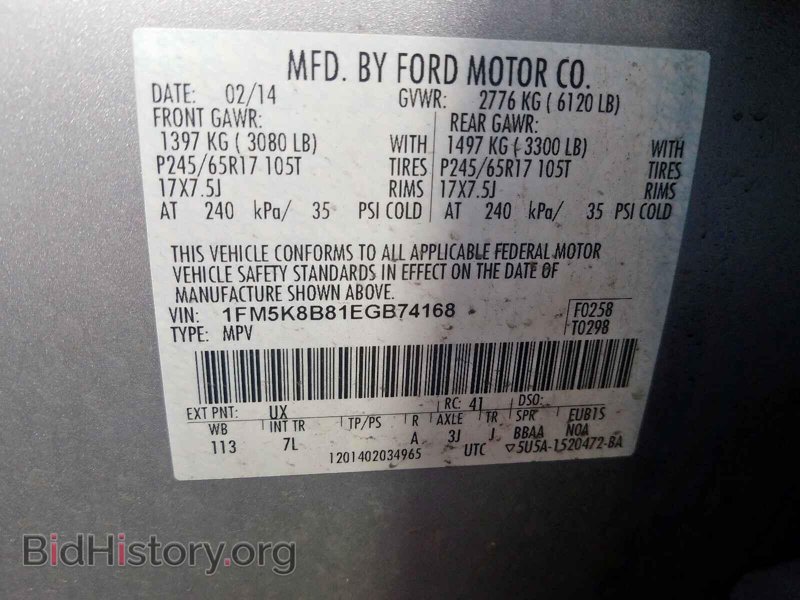 2014 FORD EXPLORER - VIN: 1FM5K8B81EGB74168 - Photo 10