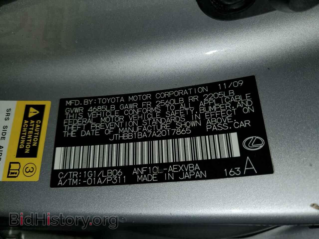 2010 LEXUS HS - VIN: JTHBB1BA7A2017865 - Фото 12