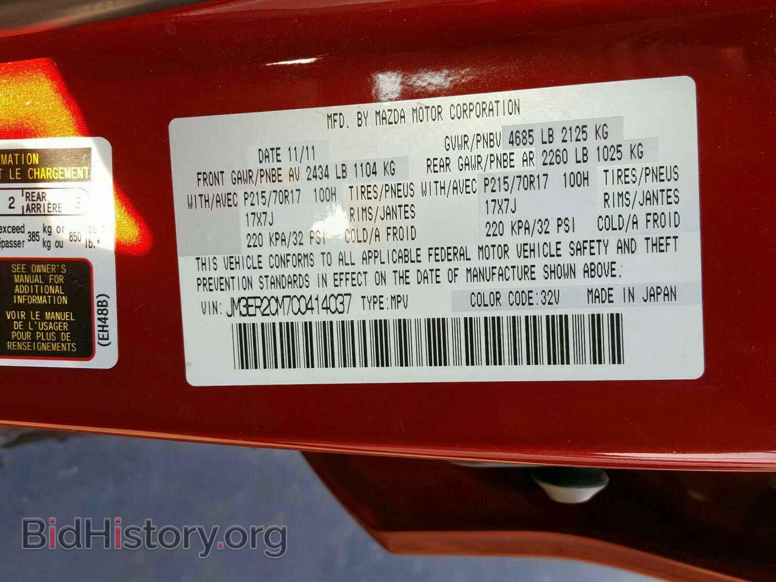 2012 MAZDA CX-7 - VIN: JM3ER2CM7C0414037 - Фото 10