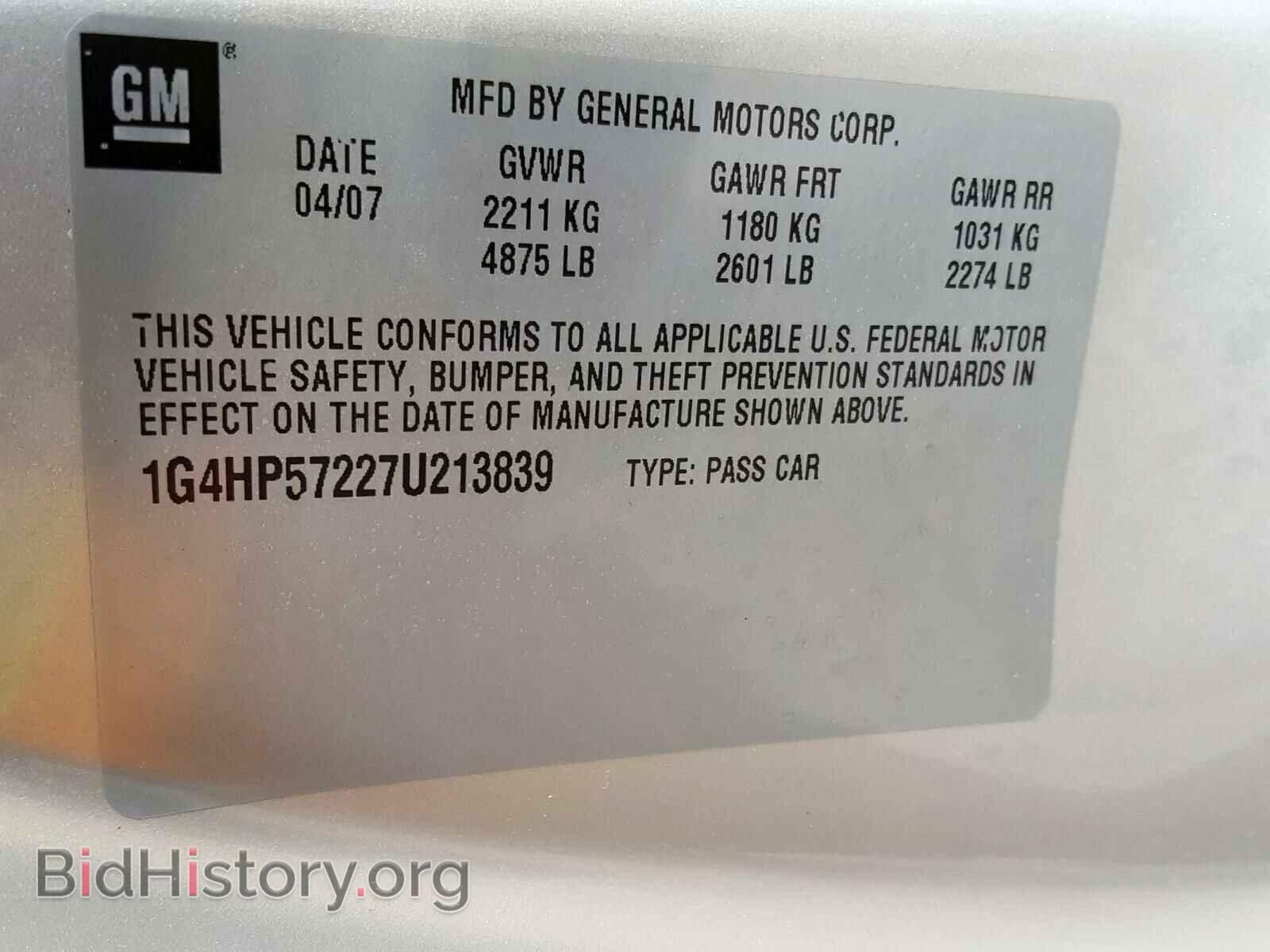 2007 BUICK LUCERNE - VIN: 1G4HP57227U213839 - Фото 10