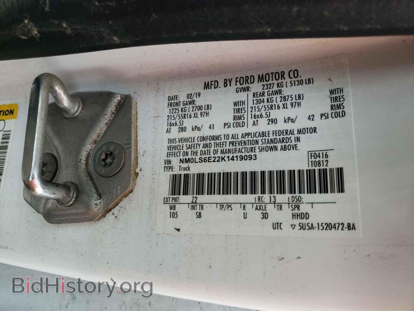 2019 FORD TRANSIT CO - VIN: NM0LS6E22K1419093 - Фото 10
