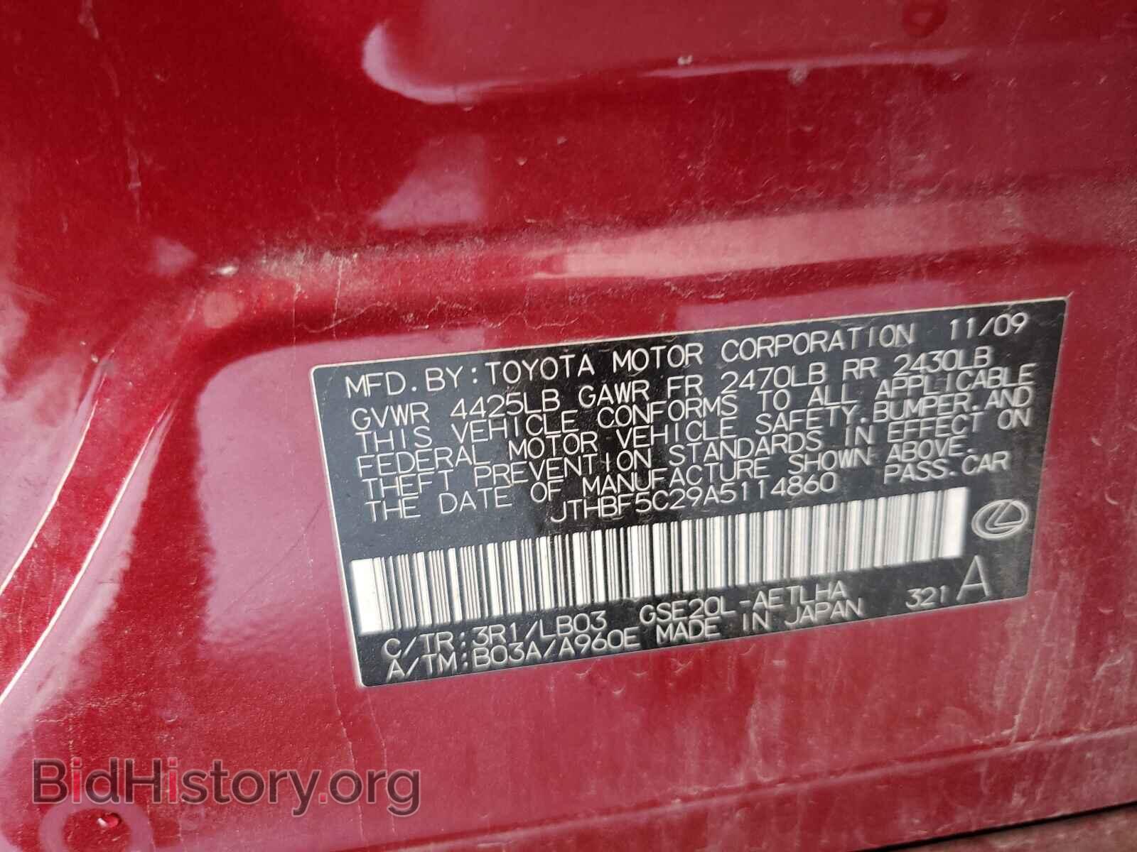 2010 LEXUS IS - VIN: JTHBF5C29A5114860 - Фото 10