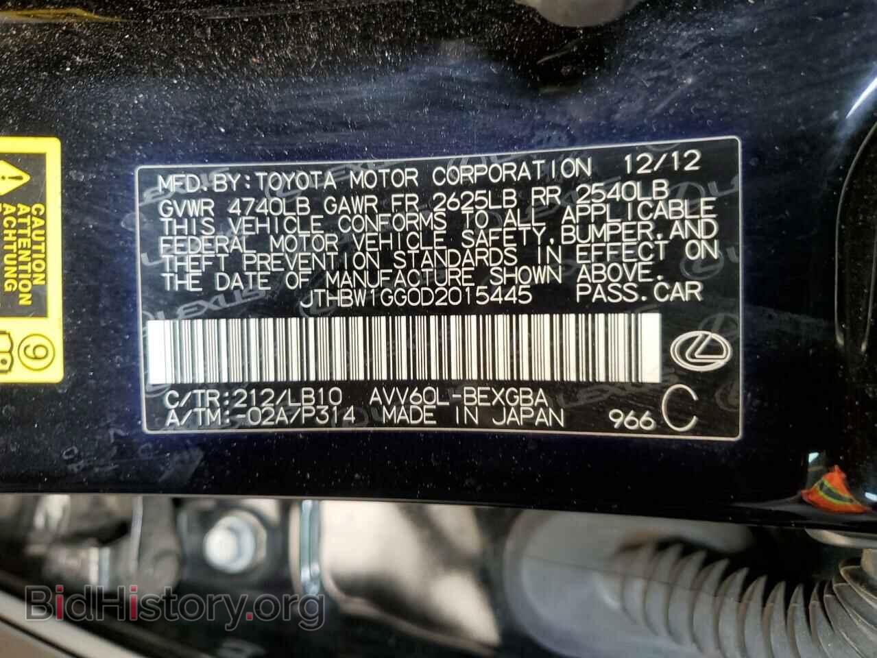 2013 LEXUS ES300 - VIN: JTHBW1GG0D2015445 - Фото 12