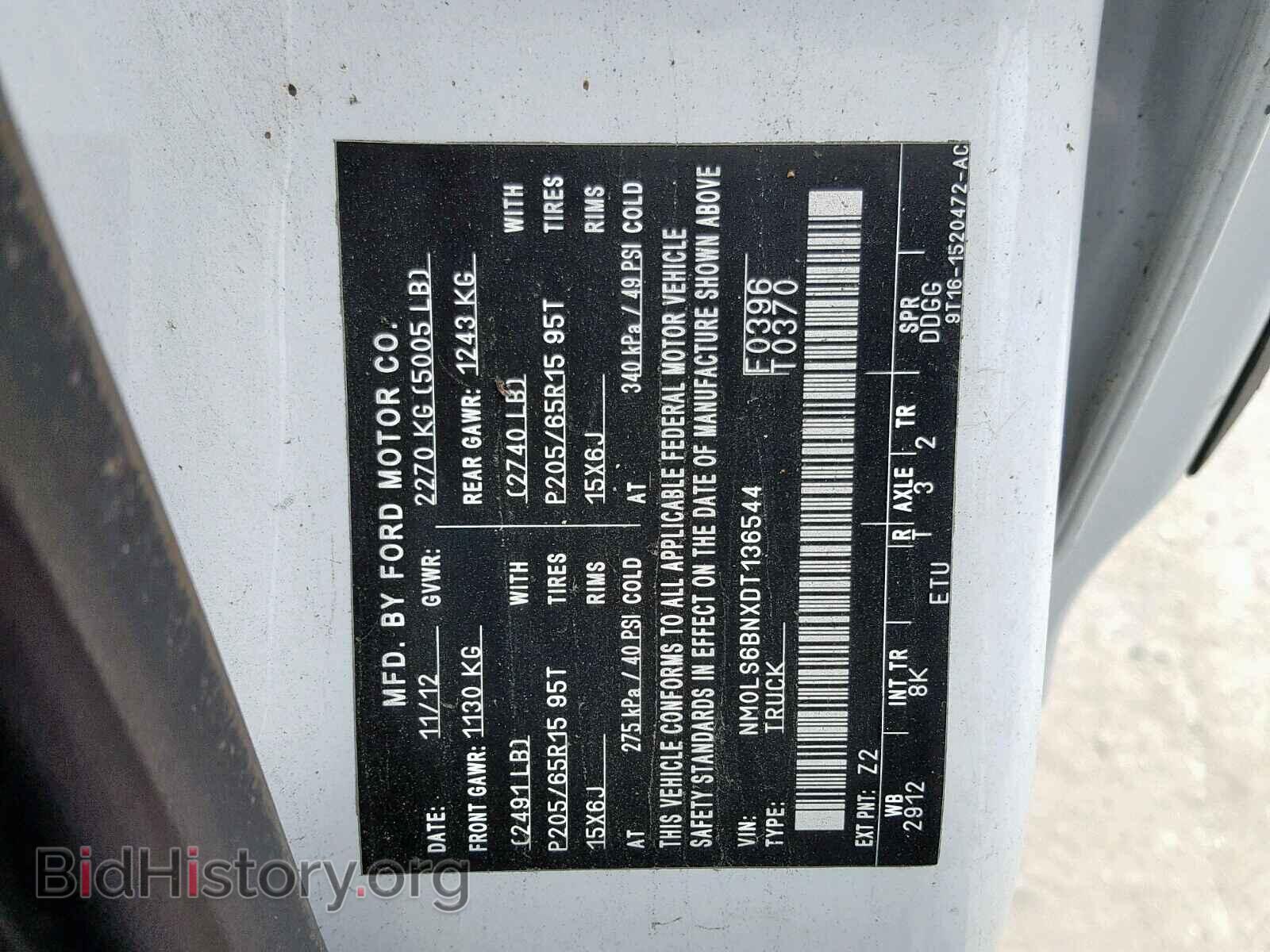 2013 FORD TRANSIT CO - VIN: NM0LS6BNXDT136544 - Фото 10