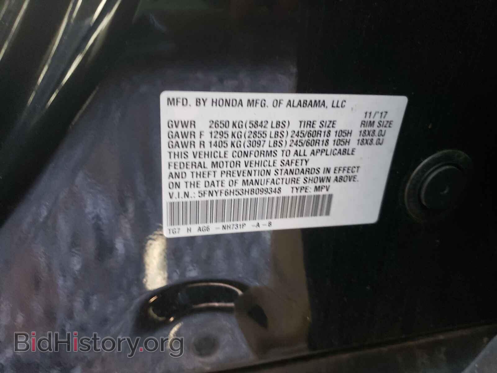 2017 HONDA PILOT - VIN: 5FNYF6H53HB099348 - Фото 10