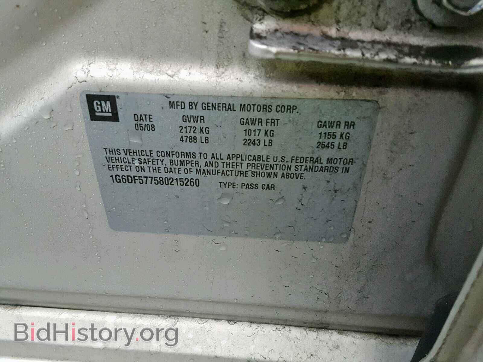 2008 CADILLAC CTS - VIN: 1G6DF577580215260 - Фото 10