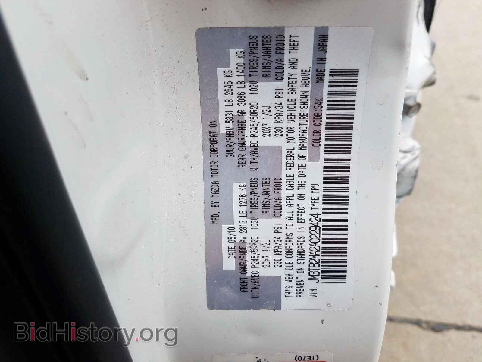 2010 MAZDA CX-9 - VIN: JM3TB2MA2A0229424 - Фото 10