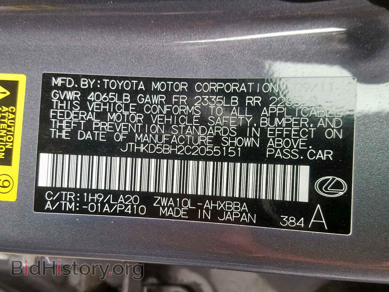2012 LEXUS CT 200 - VIN: JTHKD5BH2C2055151 - Photo 10