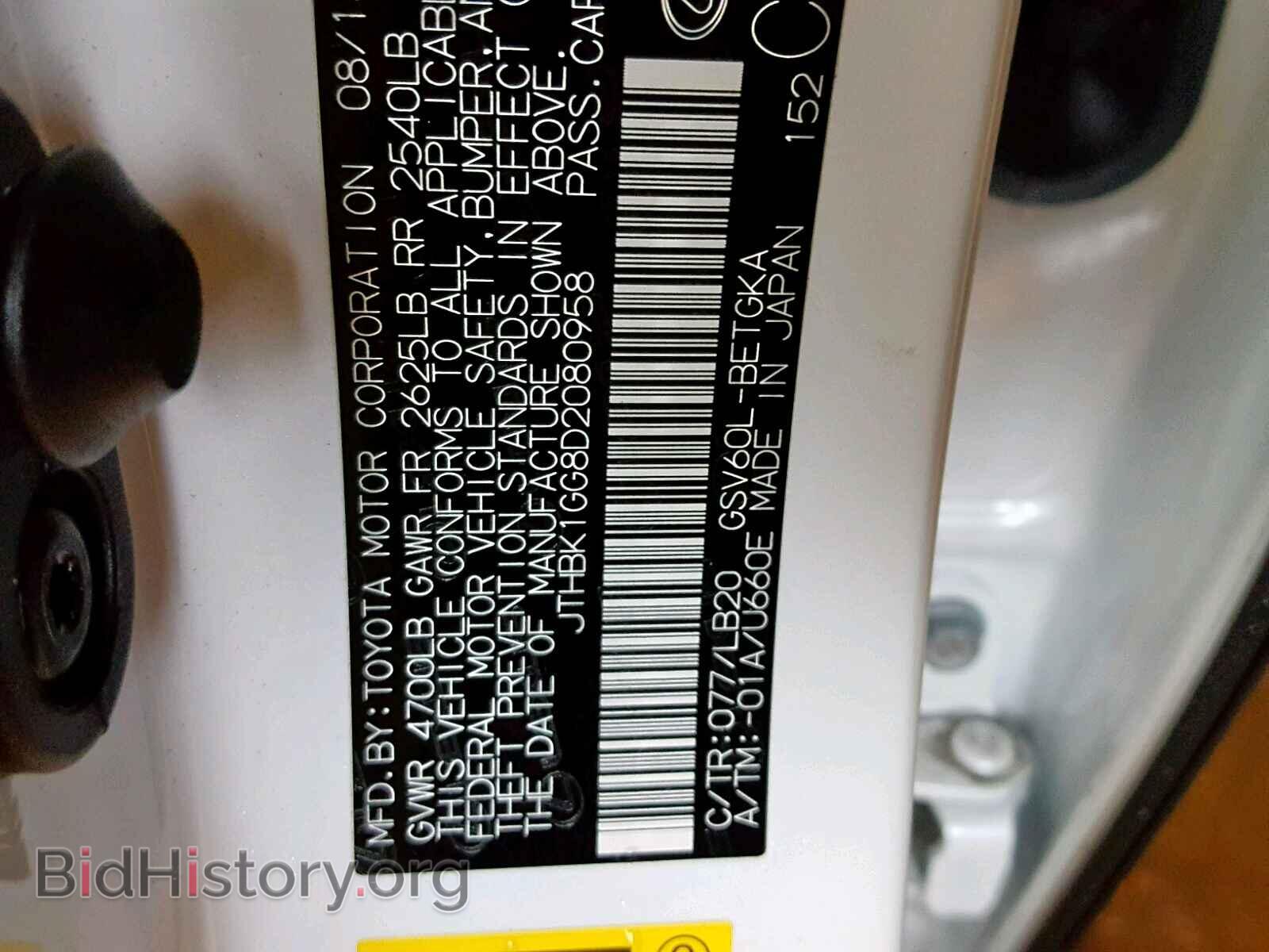 2013 LEXUS ES350 - VIN: JTHBK1GG8D2080958 - Фото 10