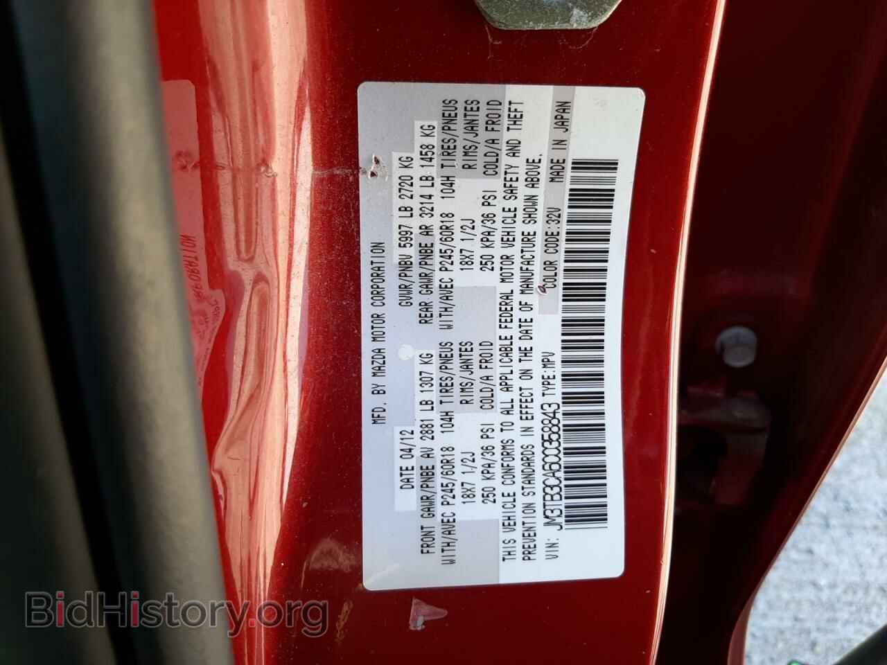 2012 MAZDA CX-9 - VIN: JM3TB3CA6C0358843 - Фото 10