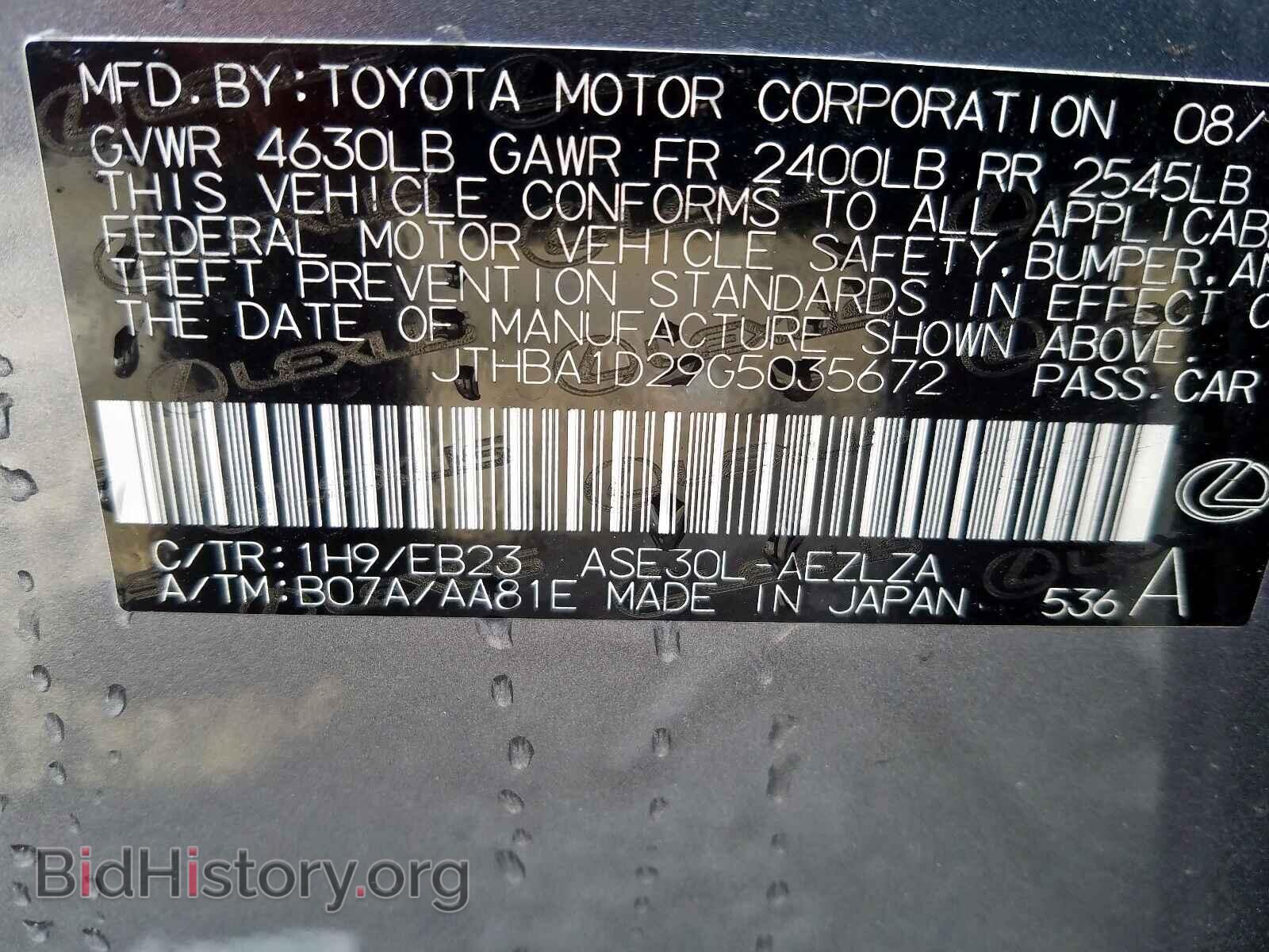2016 LEXUS IS - VIN: JTHBA1D29G5035672 - Фото 10