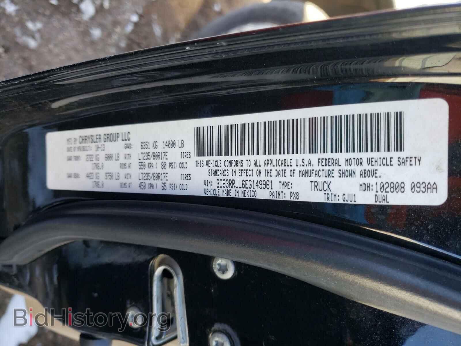 2014 RAM 3500 - VIN: 3C63RRJL6EG149961 - Фото 10