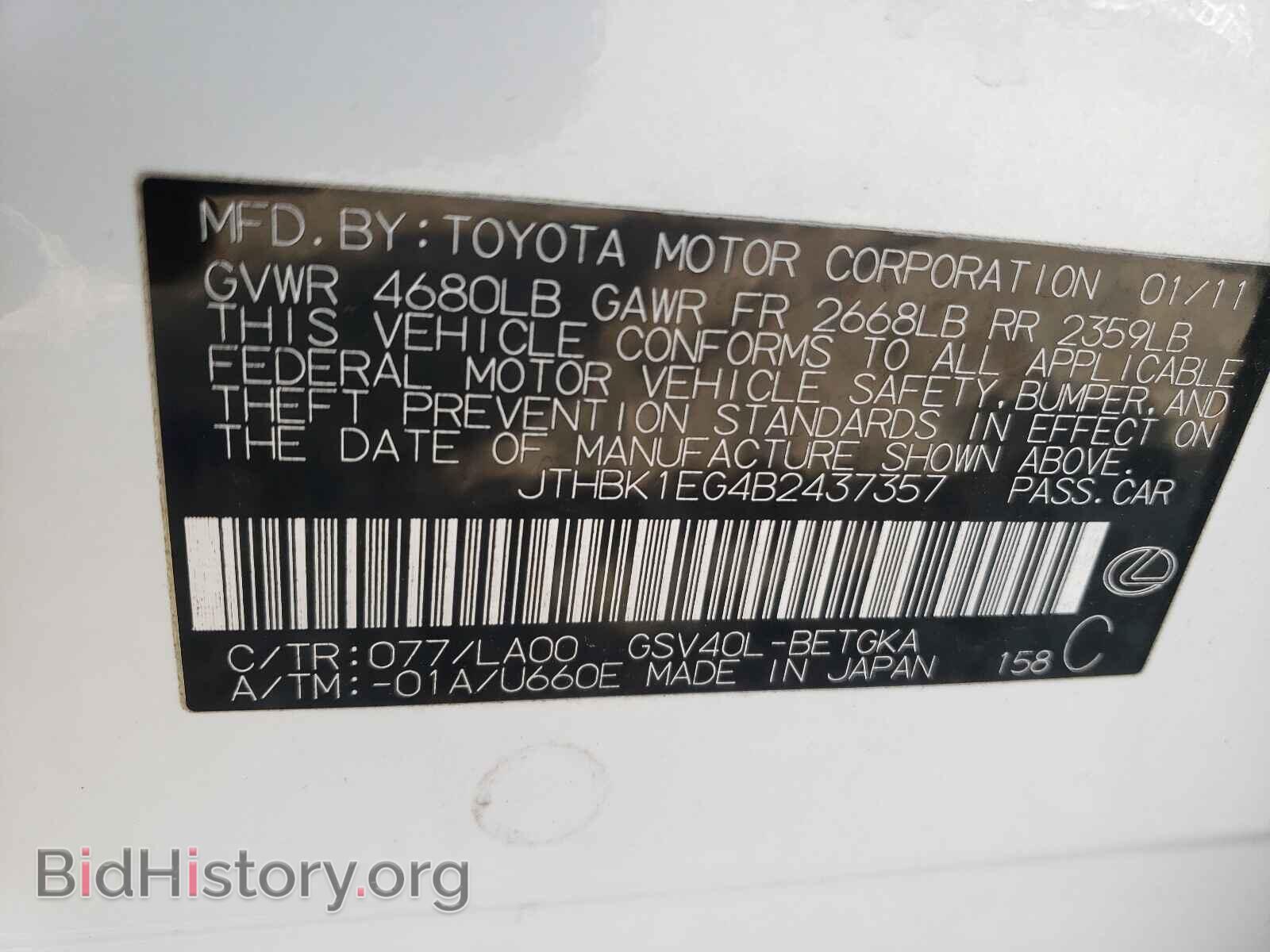 2011 LEXUS ES350 - VIN: JTHBK1EG4B2437357 - Фото 10