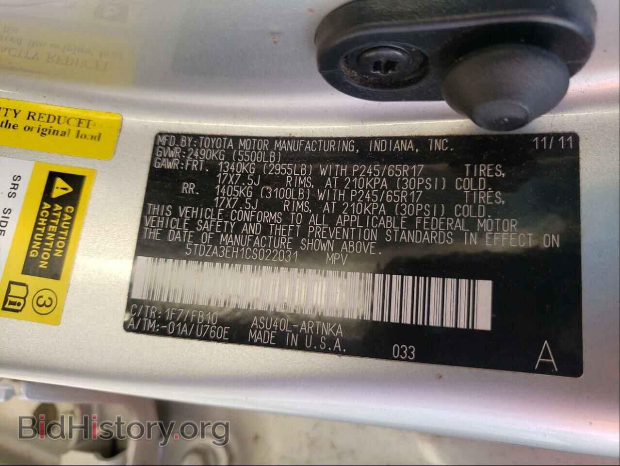 2012 TOYOTA HIGHLANDER - VIN: 5TDZA3EH1CS022031 - Фото 10