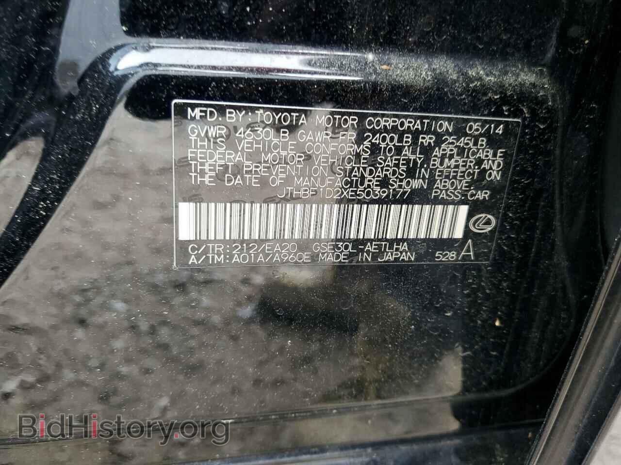 2014 LEXUS IS - VIN: JTHBF1D2XE5039177 - Фото 12