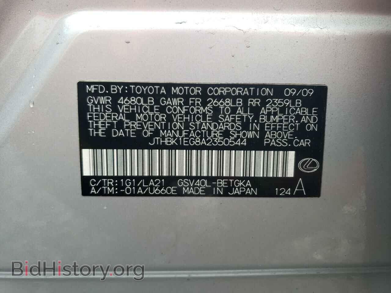 2010 LEXUS ES350 - VIN: JTHBK1EG8A2350544 - Фото 12