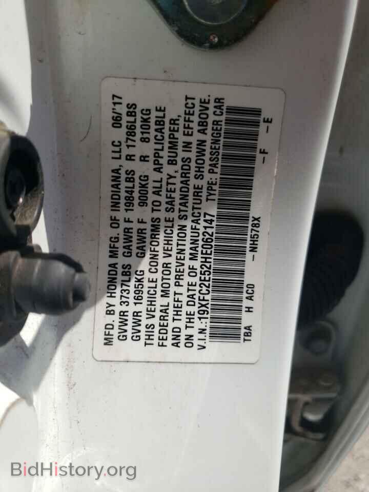 2017 HONDA CIVIC - VIN: 19XFC2E52HE062147 - Photo 12