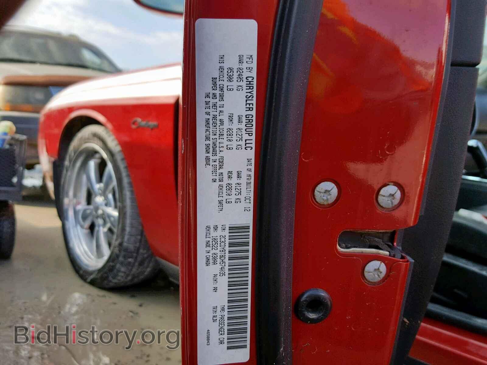 2013 DODGE CHALLENGER - VIN: 2C3CDYBT8DH574035 - Фото 10