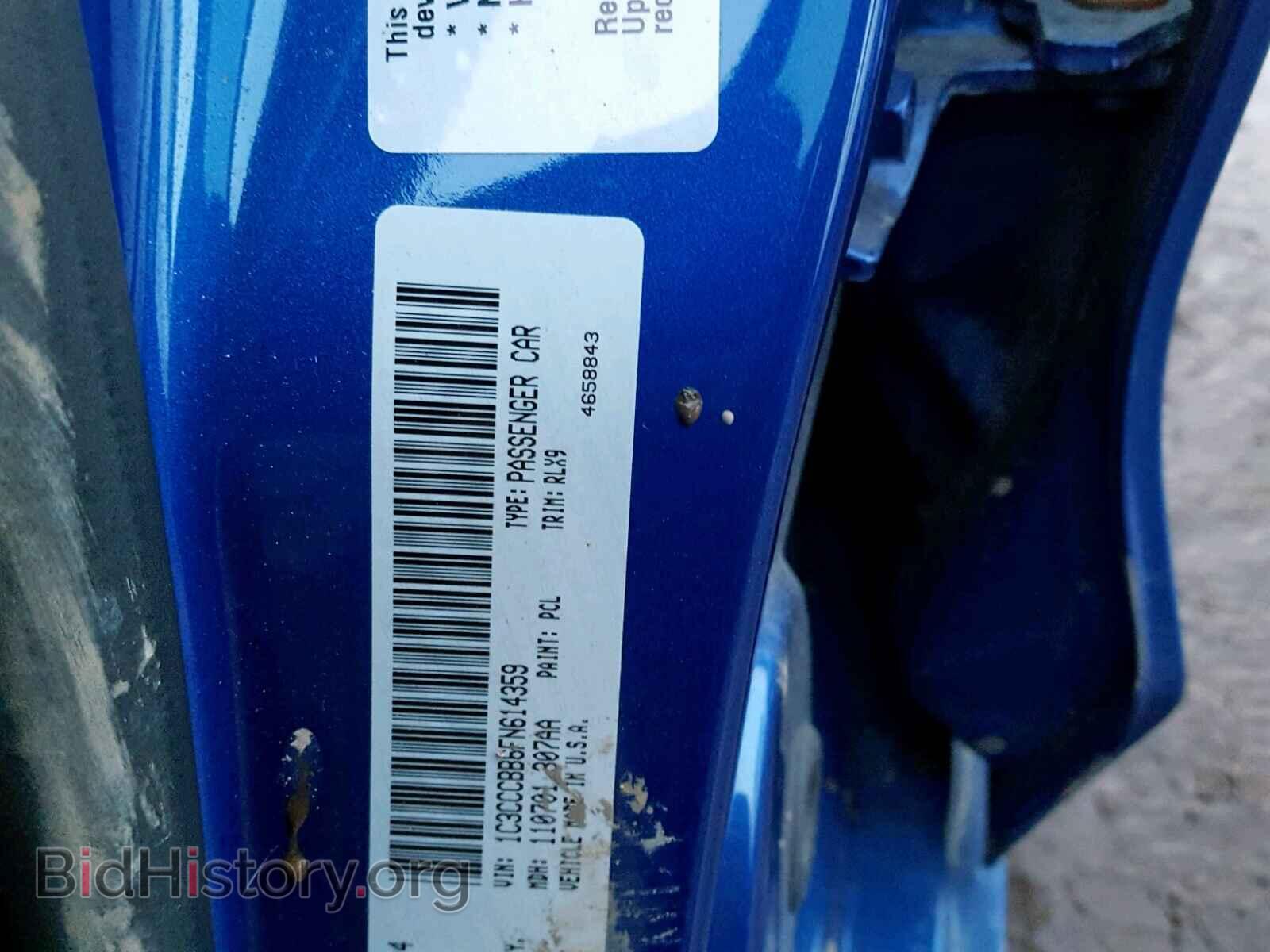 2015 CHRYSLER 200 - VIN: 1C3CCCBB6FN614359 - Фото 10