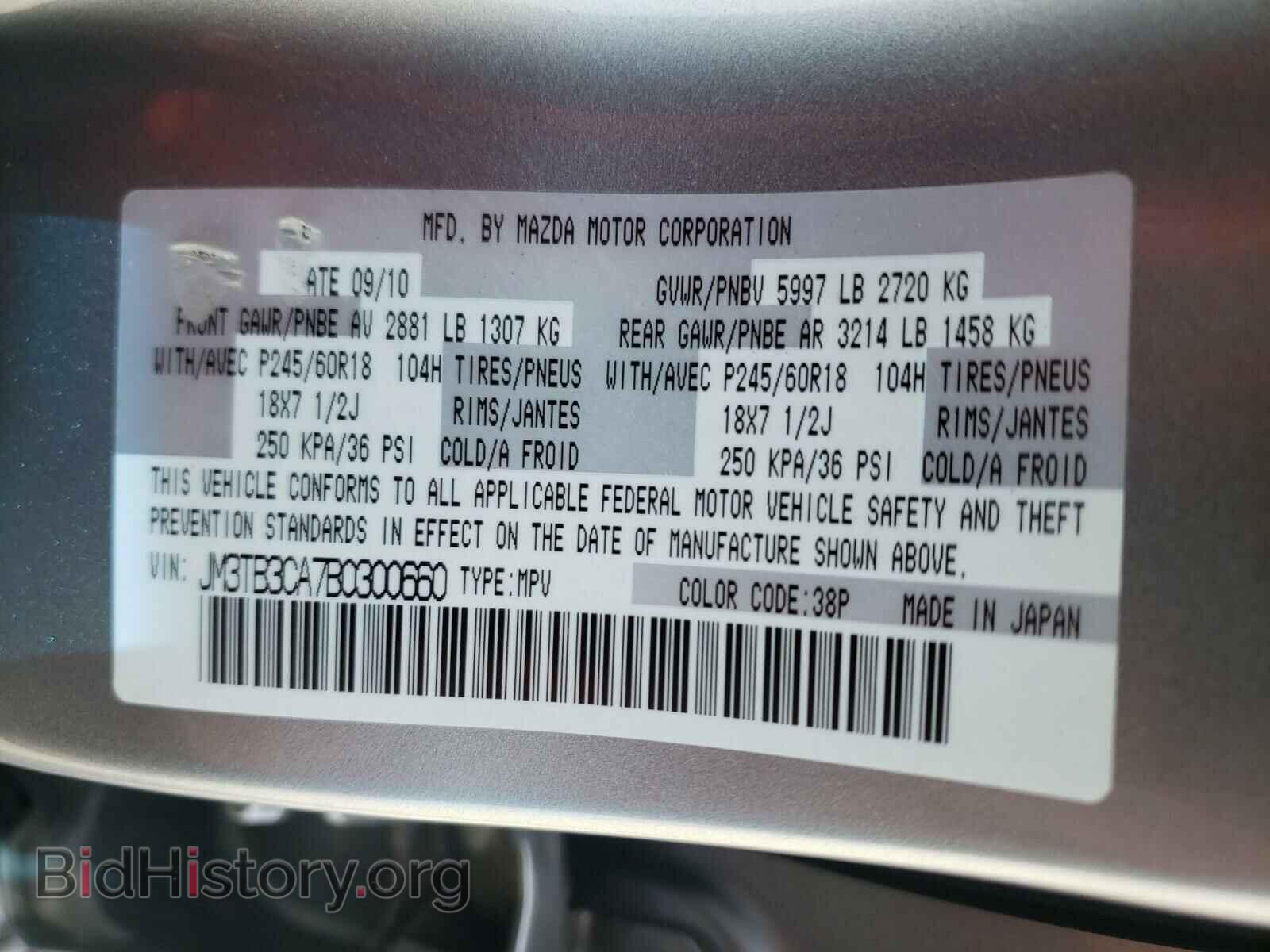 2011 MAZDA CX-9 - VIN: JM3TB3CA7B0300660 - Фото 10