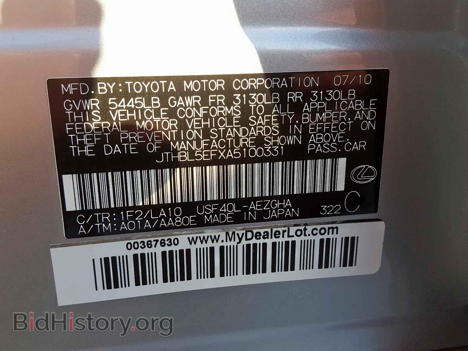 2010 LEXUS LS460 - VIN: JTHBL5EFXA5100331 - Фото 10