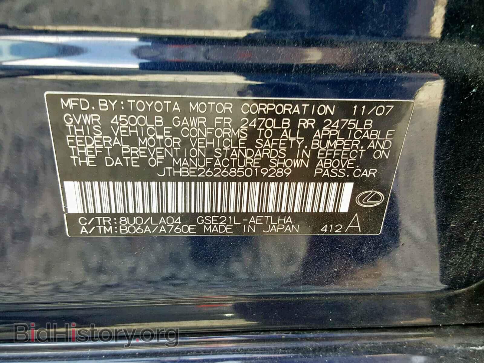 2008 LEXUS IS - VIN: JTHBE262685019289 - Фото 10