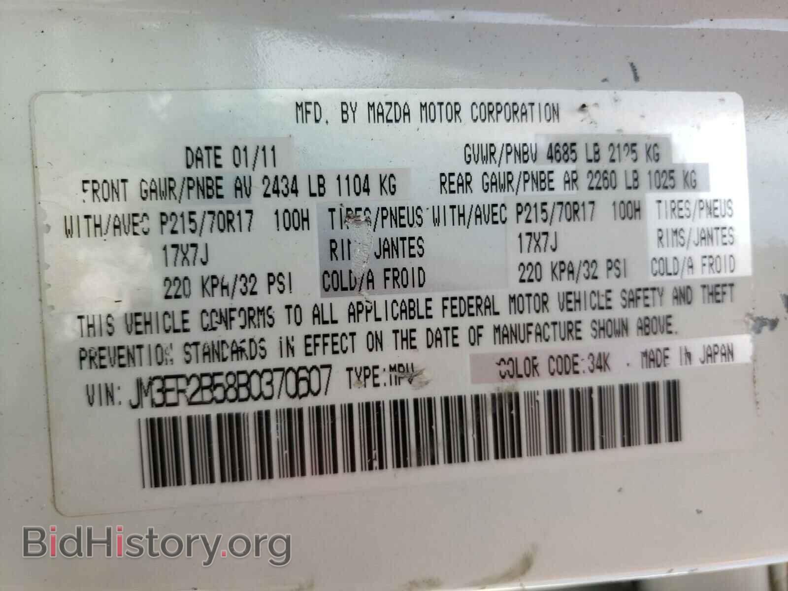 2011 MAZDA CX-7 - VIN: JM3ER2B58B0370607 - Photo 10