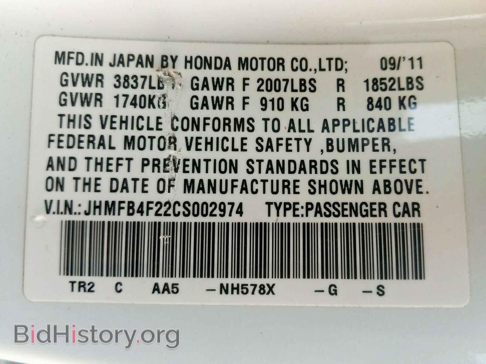 2012 HONDA CIVIC - VIN: JHMFB4F22CS002974 - Фото 10