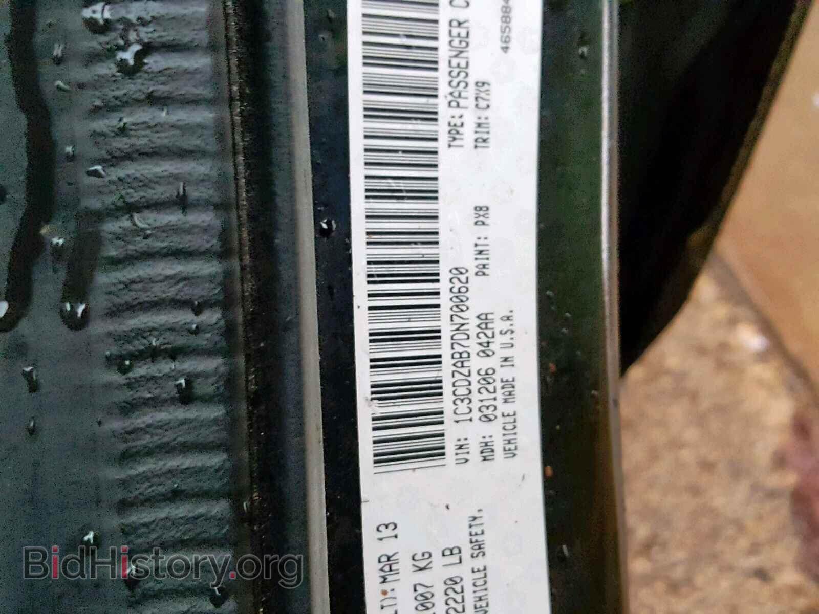 2013 DODGE AVENGER - VIN: 1C3CDZAB7DN700620 - Фото 10