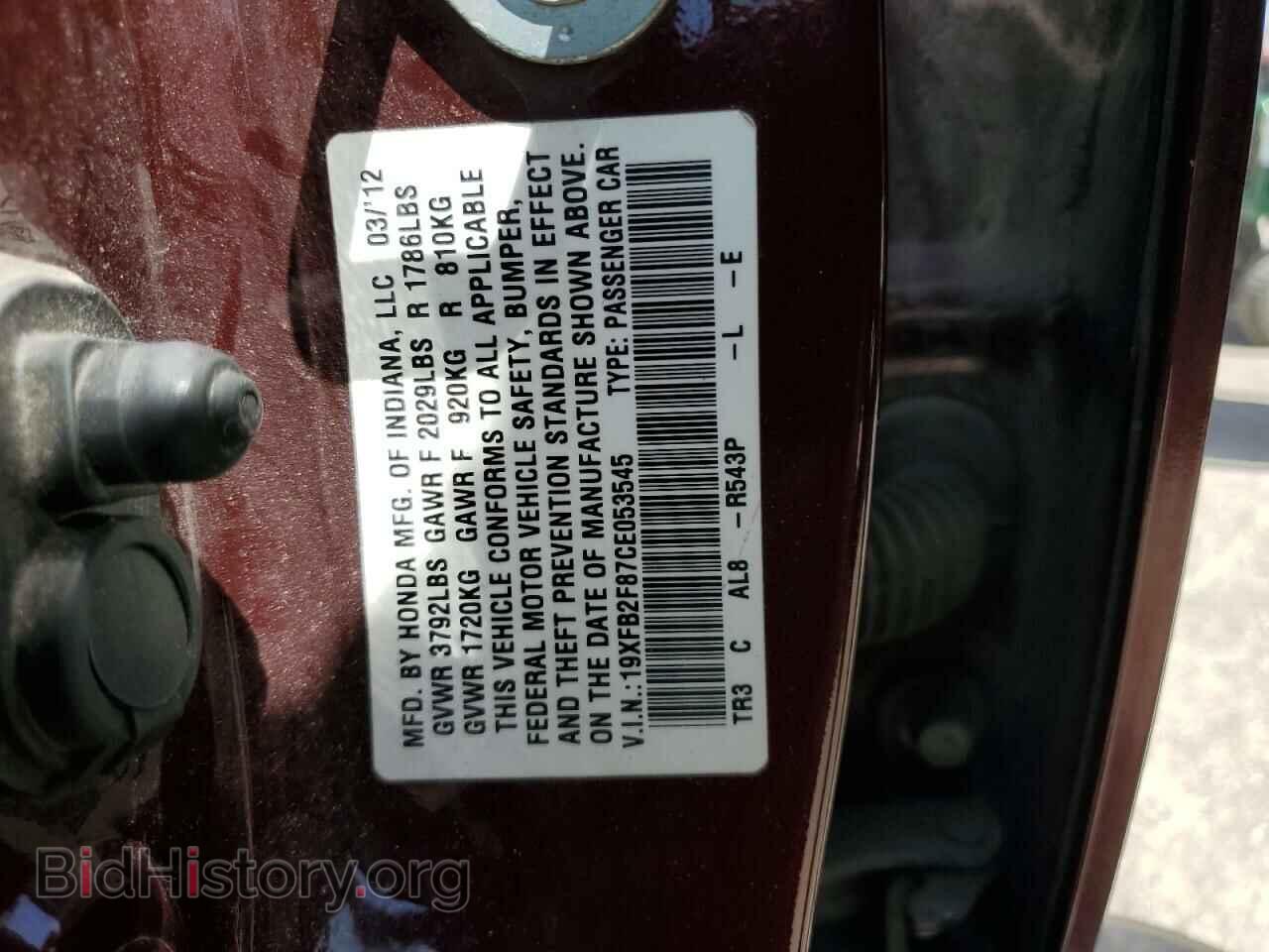 2012 HONDA CIVIC - VIN: 19XFB2F87CE053545 - Фото 13