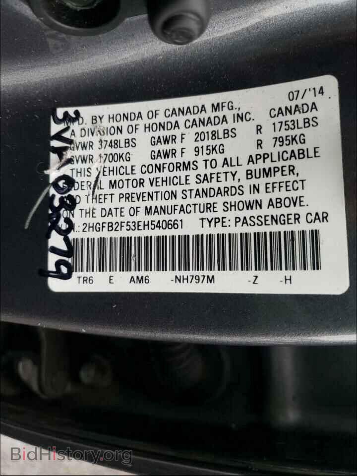 2014 HONDA CIVIC - VIN: 2HGFB2F53EH540661 - Фото 10