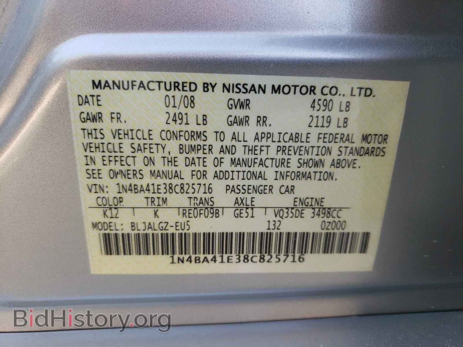 2008 NISSAN MAXIMA - VIN: 1N4BA41E38C825716 - Фото 10