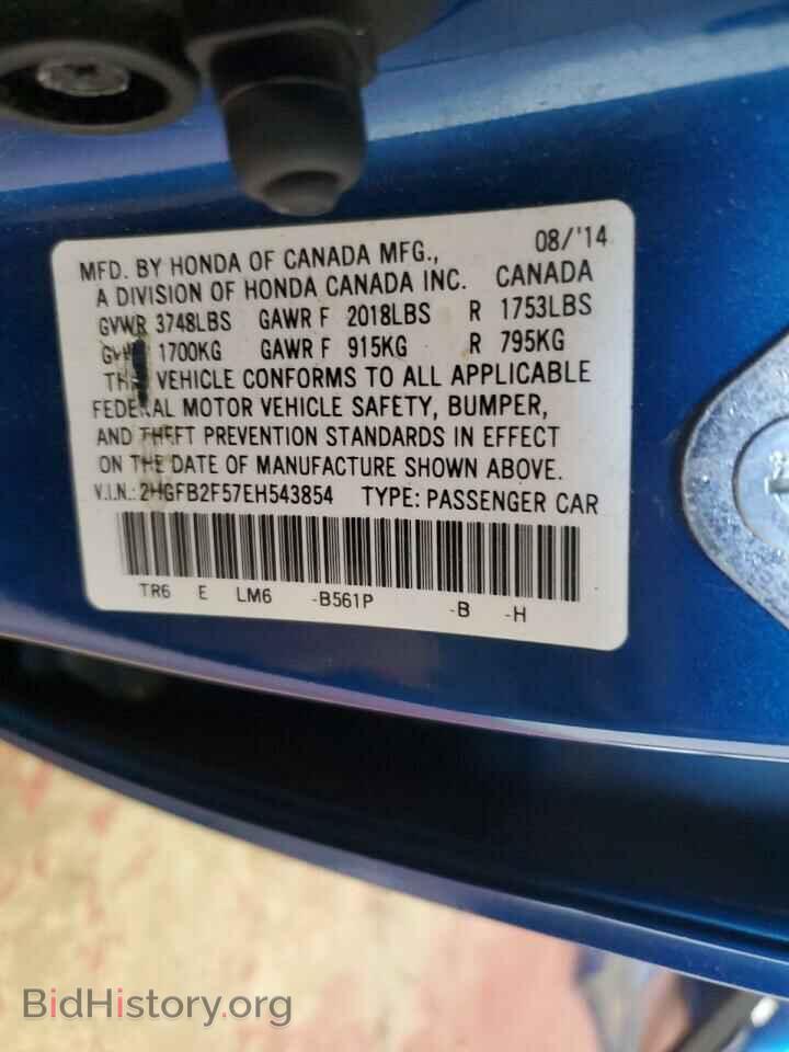 2014 HONDA CIVIC - VIN: 2HGFB2F57EH543854 - Фото 13