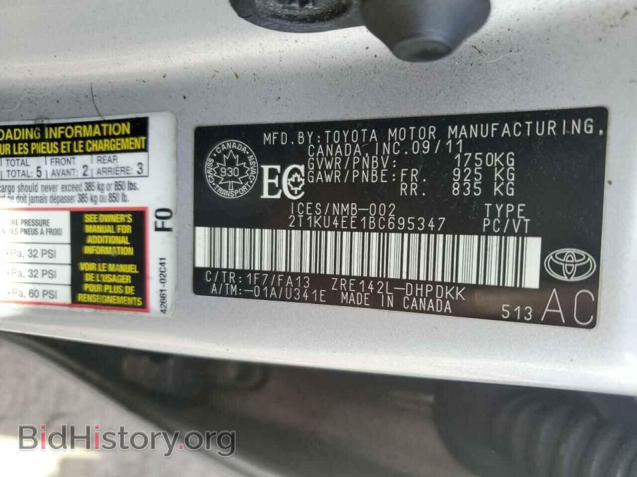 2011 TOYOTA COROLLA - VIN: 2T1KU4EE1BC695347 - Фото 12