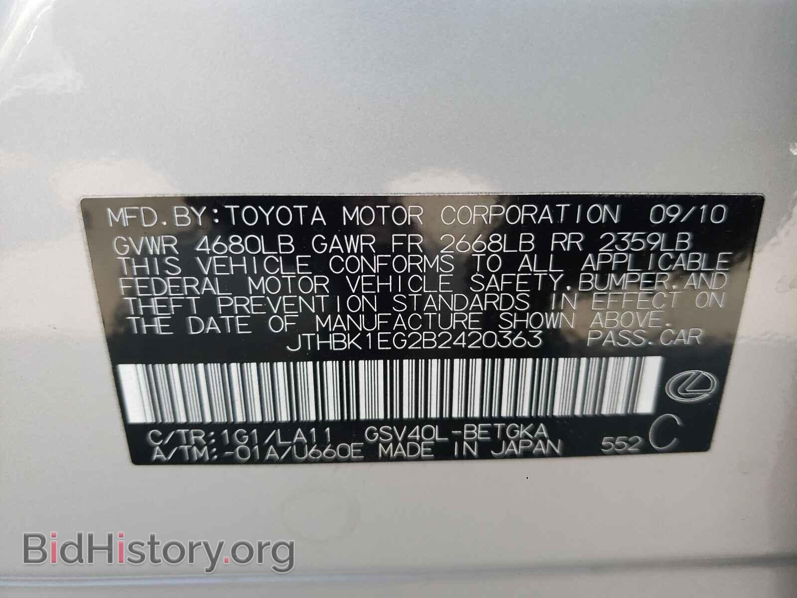 2011 LEXUS ES350 - VIN: JTHBK1EG2B2420363 - Фото 10