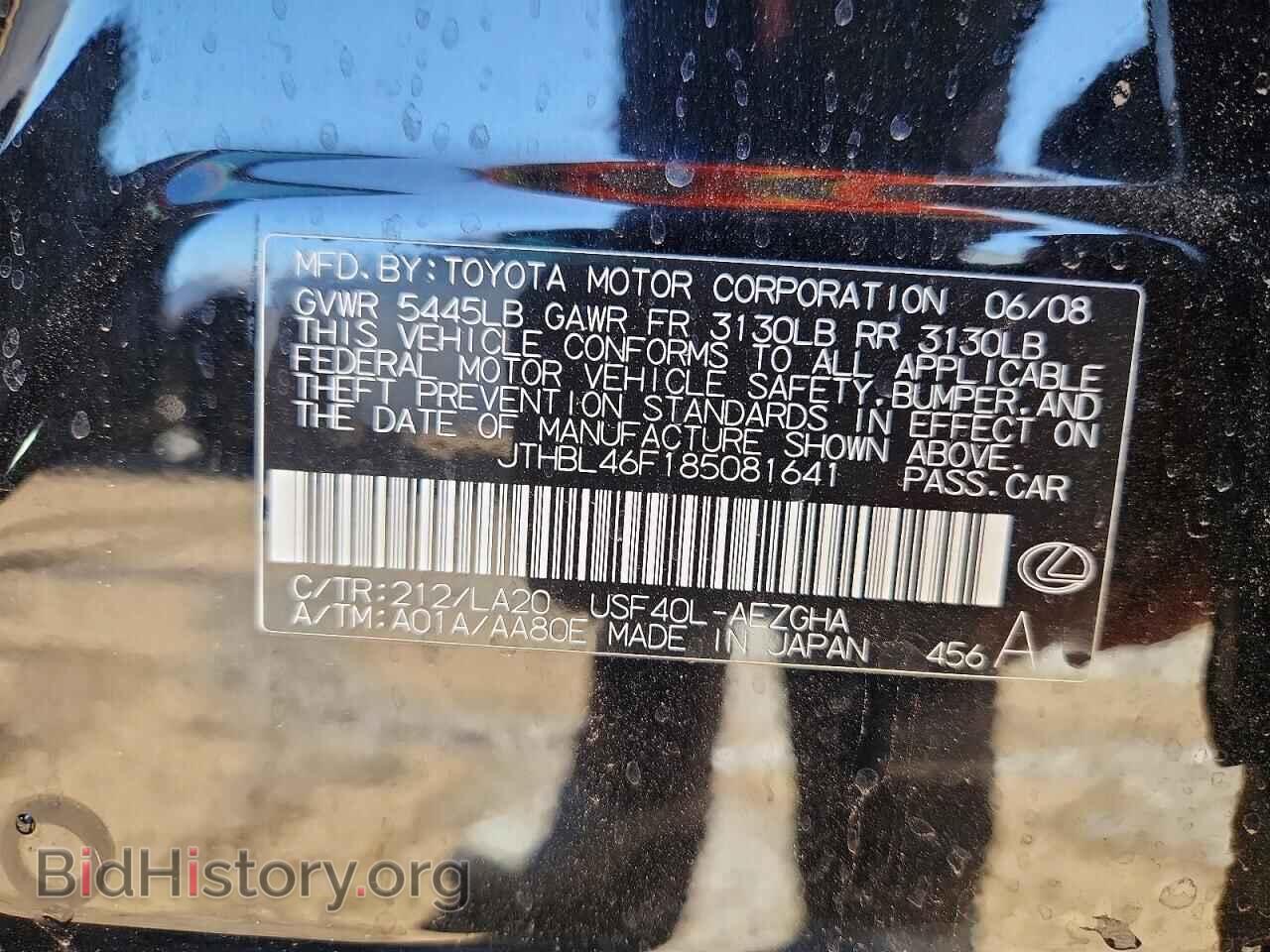 2008 LEXUS LS460 - VIN: JTHBL46F185081641 - Фото 12