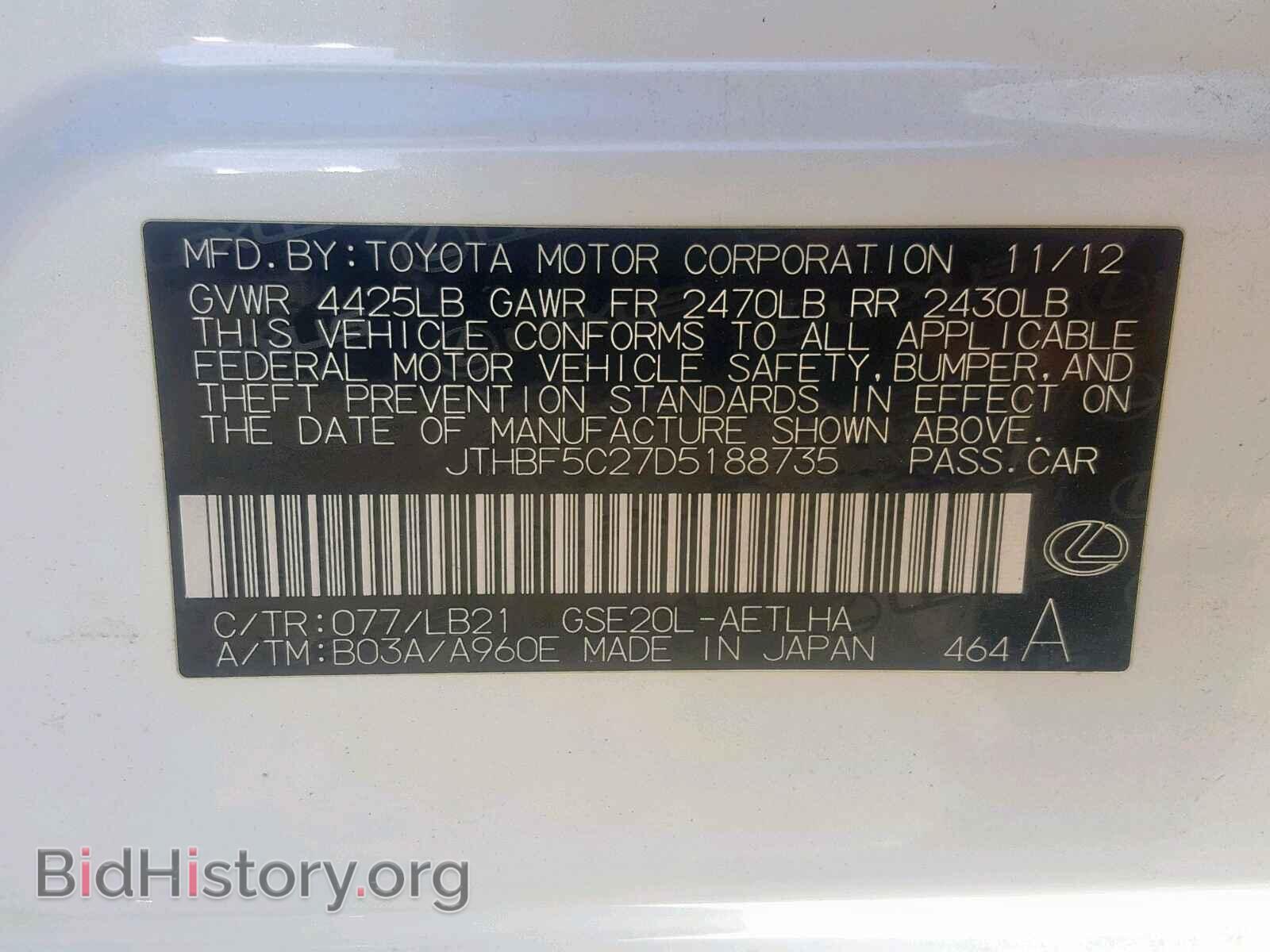 2013 LEXUS IS 250 - VIN: JTHBF5C27D5188735 - Фото 10