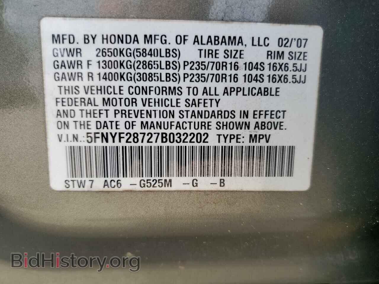 2007 HONDA PILOT - VIN: 5FNYF28727B032202 - Фото 13