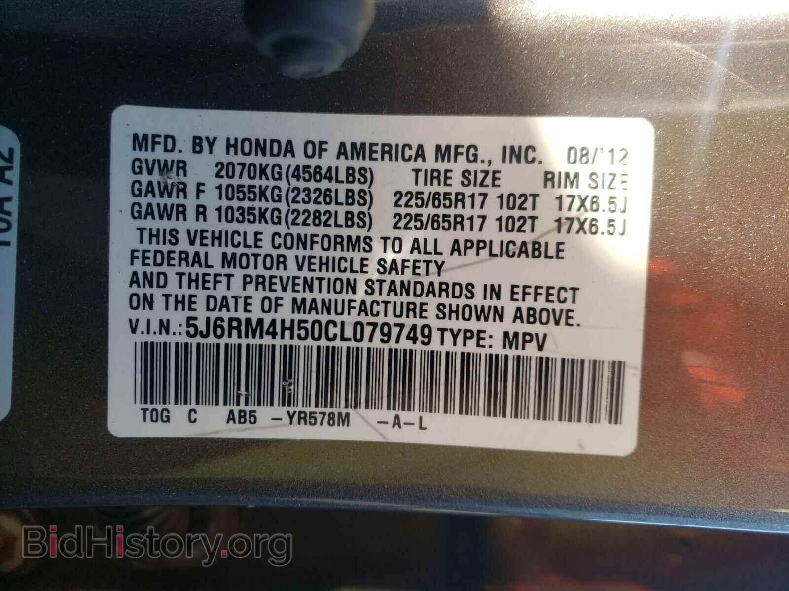2012 HONDA CRV - VIN: 5J6RM4H50CL079749 - Фото 10