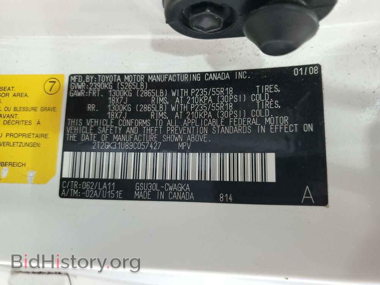 2009 LEXUS RX350 - VIN: 2T2GK31U89C057427 - Фото 13