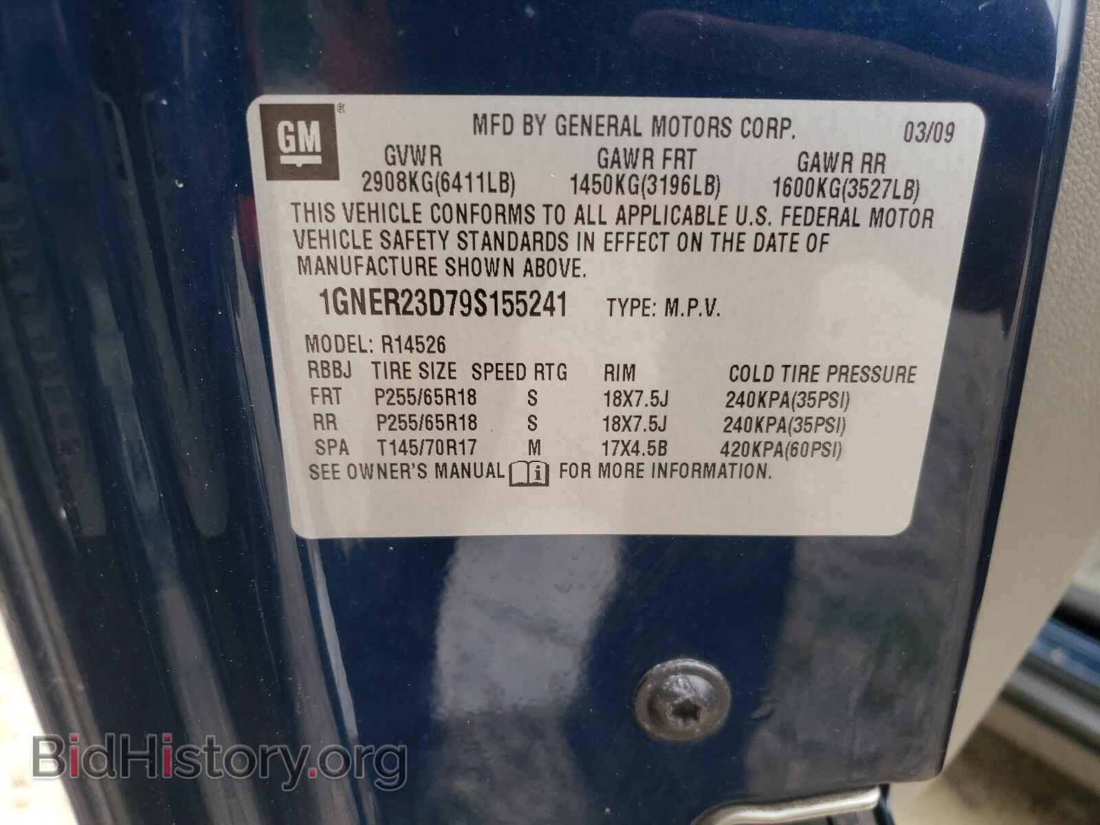 2009 CHEVROLET TRAVERSE - VIN: 1GNER23D79S155241 - Фото 10
