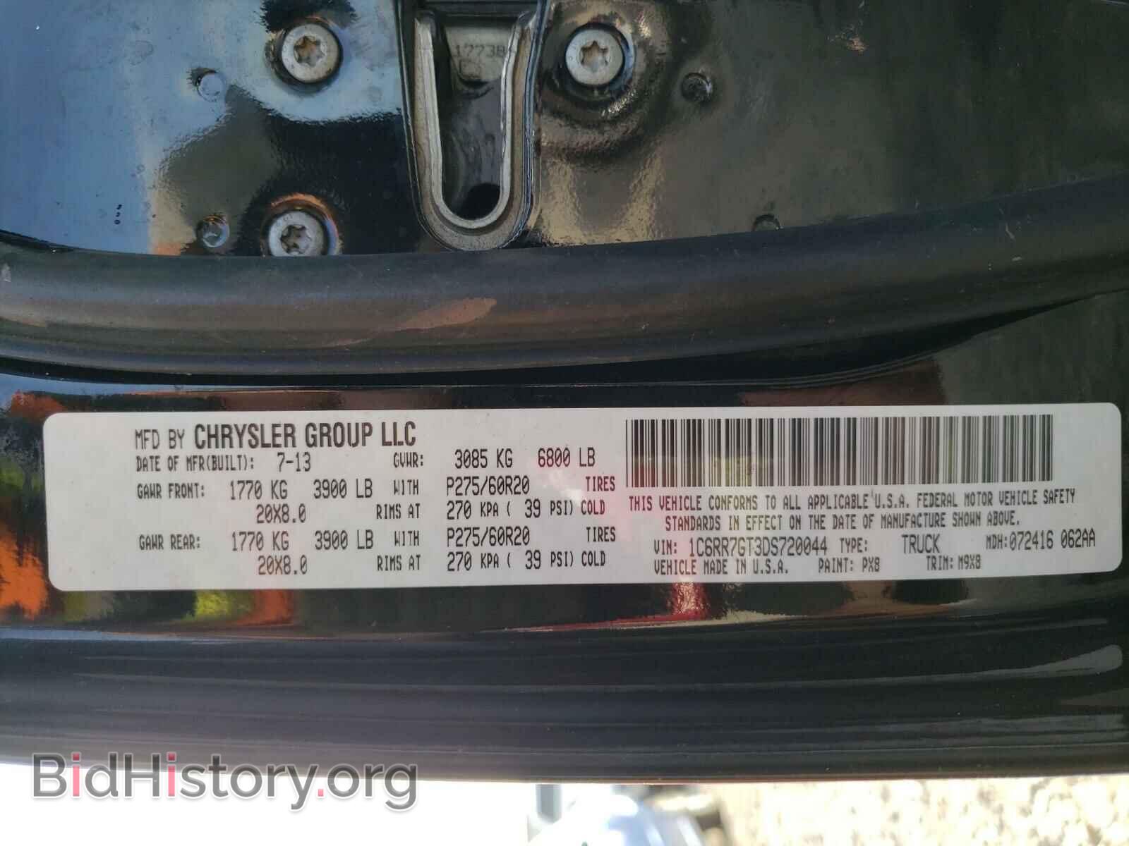 2013 RAM 1500 - VIN: 1C6RR7GT3DS720044 - Фото 10