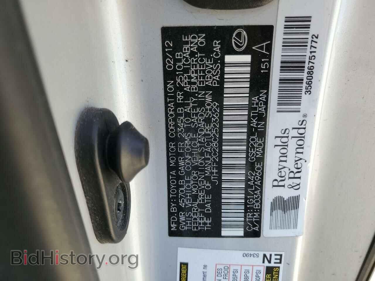 2012 LEXUS IS - VIN: JTHFF2C28C2523629 - Photo 12