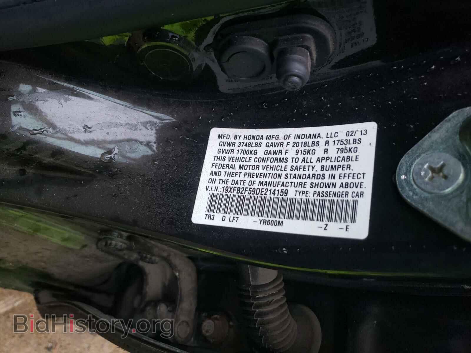 2013 HONDA CIVIC - VIN: 19XFB2F59DE214159 - Фото 10